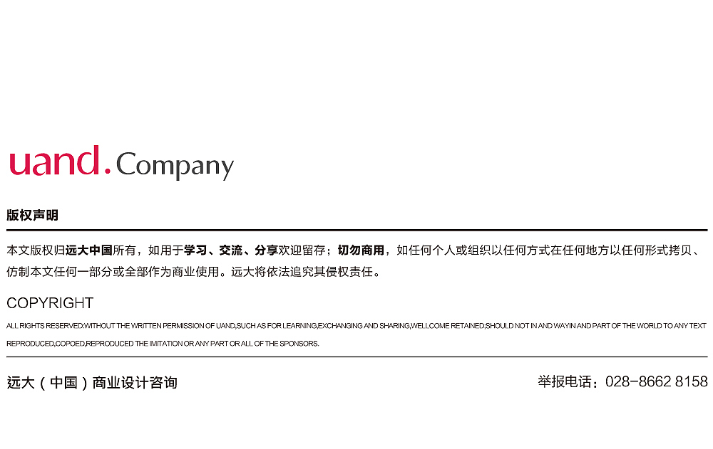 成都远大品牌设计为客户文总和气四瑞虫草做的品牌设计