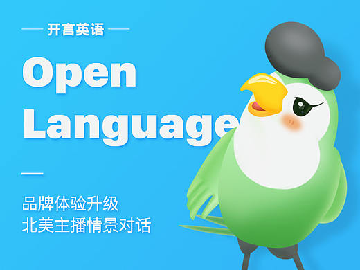 开言英语测试模块体验优化&首页重构