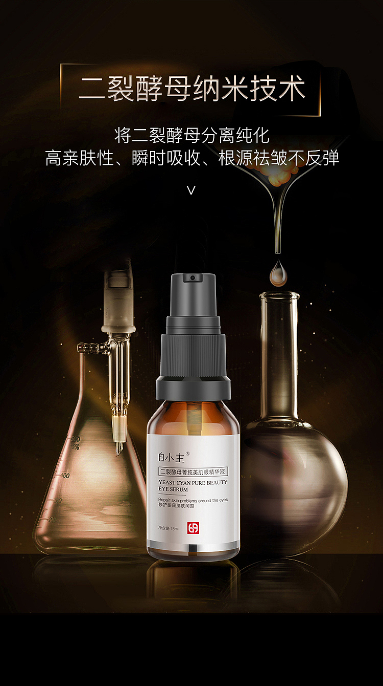 2020作品集(美妆产品)