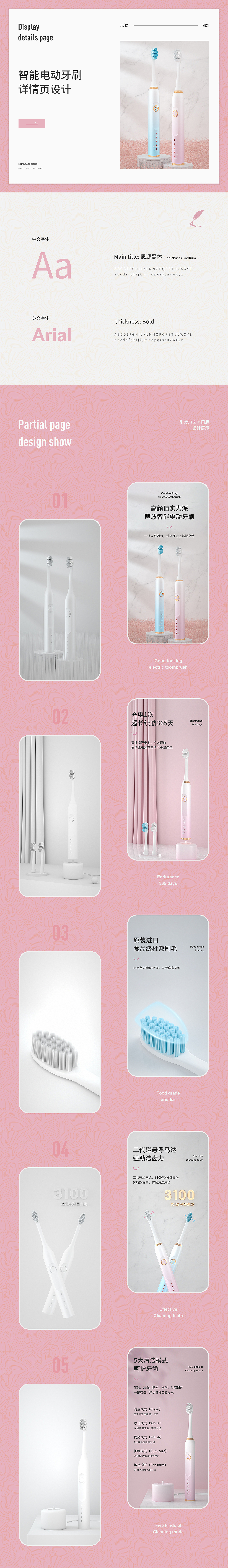 电动牙刷详情页（图ZMjU0NjI1MDA0） - 电商 - 站酷设计师Roc晓原创素材 - 站酷ZCOOL