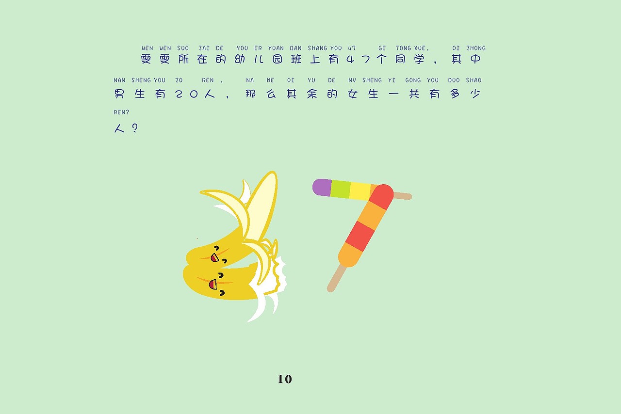 2014年个人毕业设计 原创书籍设计《妈妈说，要记住》（图ZMTQ4NjcxODA=） - 书籍/画册 - 站酷设计师薄荷汽水原创素材 - 站酷ZCOOL