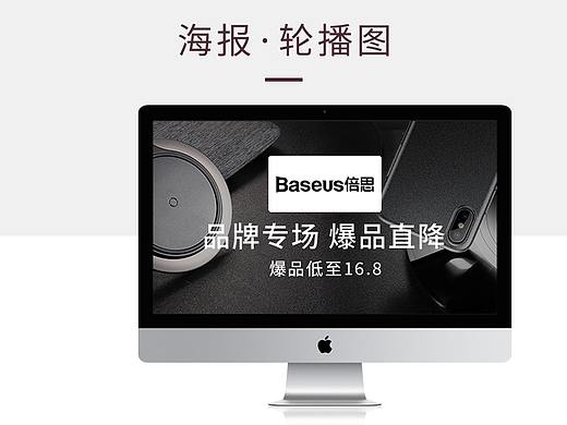 海报（个人主页-ZMzA0ODg1ODg=） - 电商 - 站酷设计师Eartha11原创素材 - 站酷ZCOOL