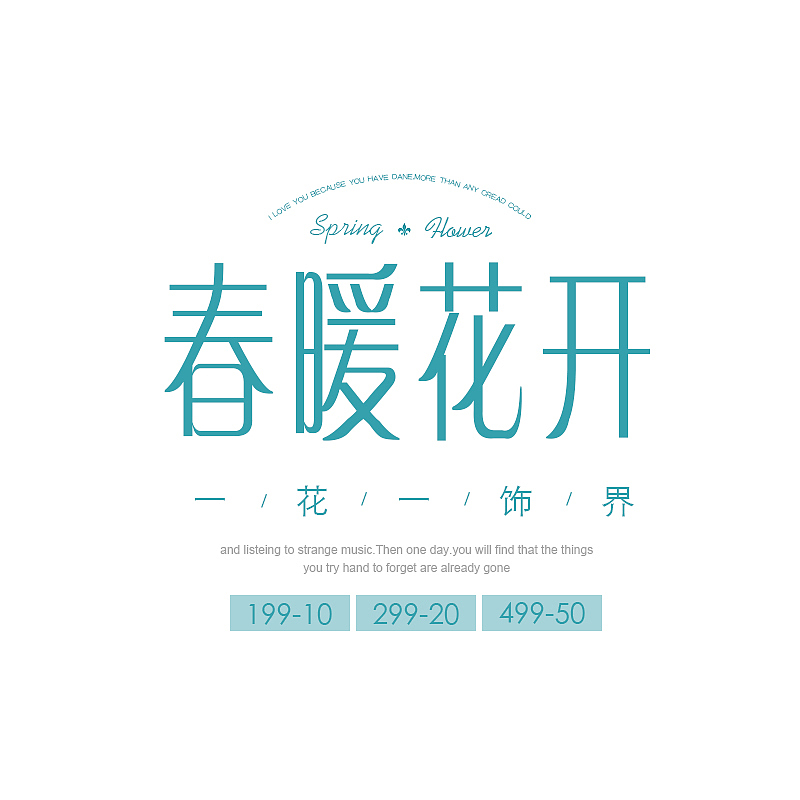 文字排版