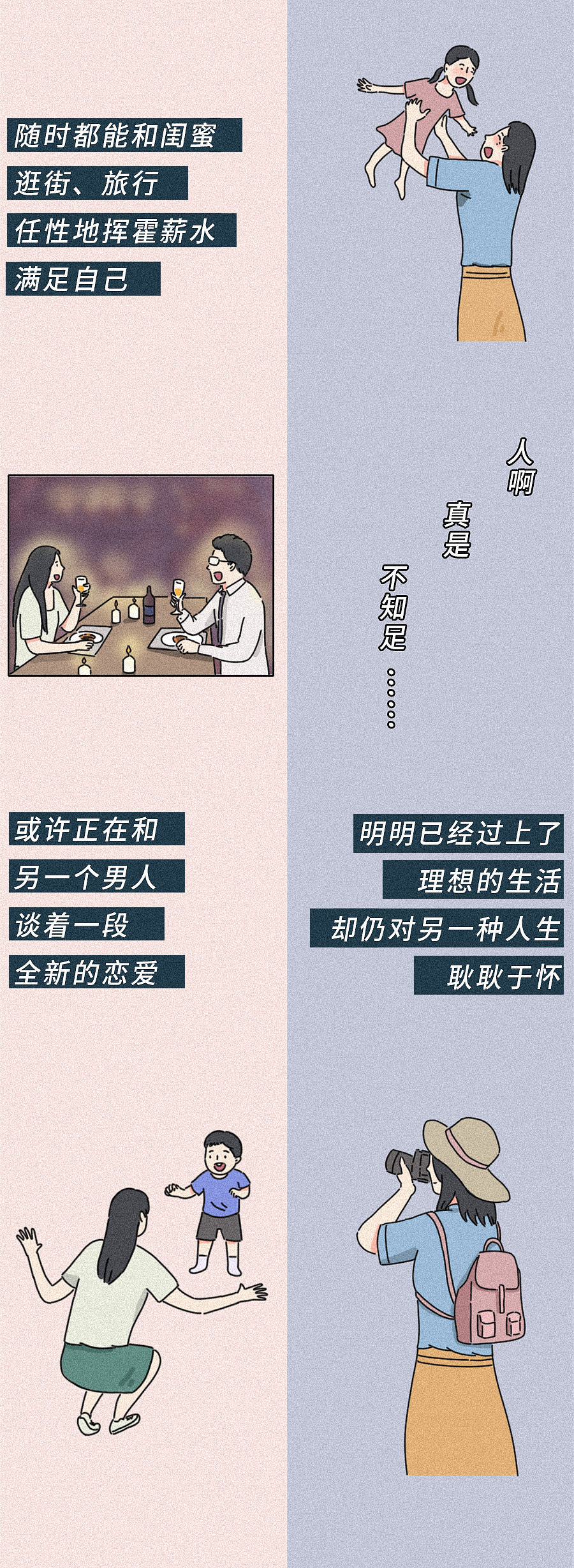 条漫（图ZMTgwNTQyMzEy） - 中/长篇漫画 - 站酷设计师苜芯插画原创素材 - 站酷ZCOOL