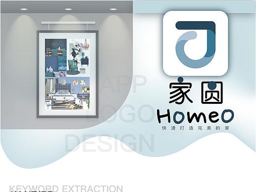 家圆APP-品牌LOGO设计