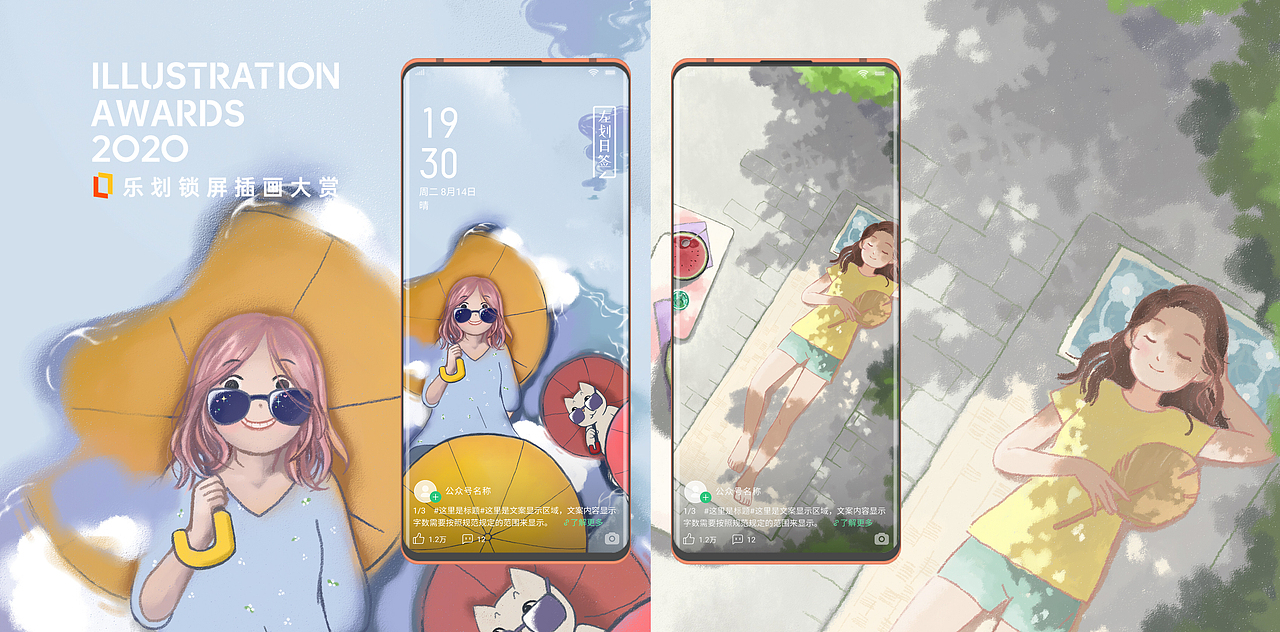 夏日（图ZMjE3MDExMDk2） - 商业插画 - 站酷设计师逗逗龙原创素材 - 站酷ZCOOL