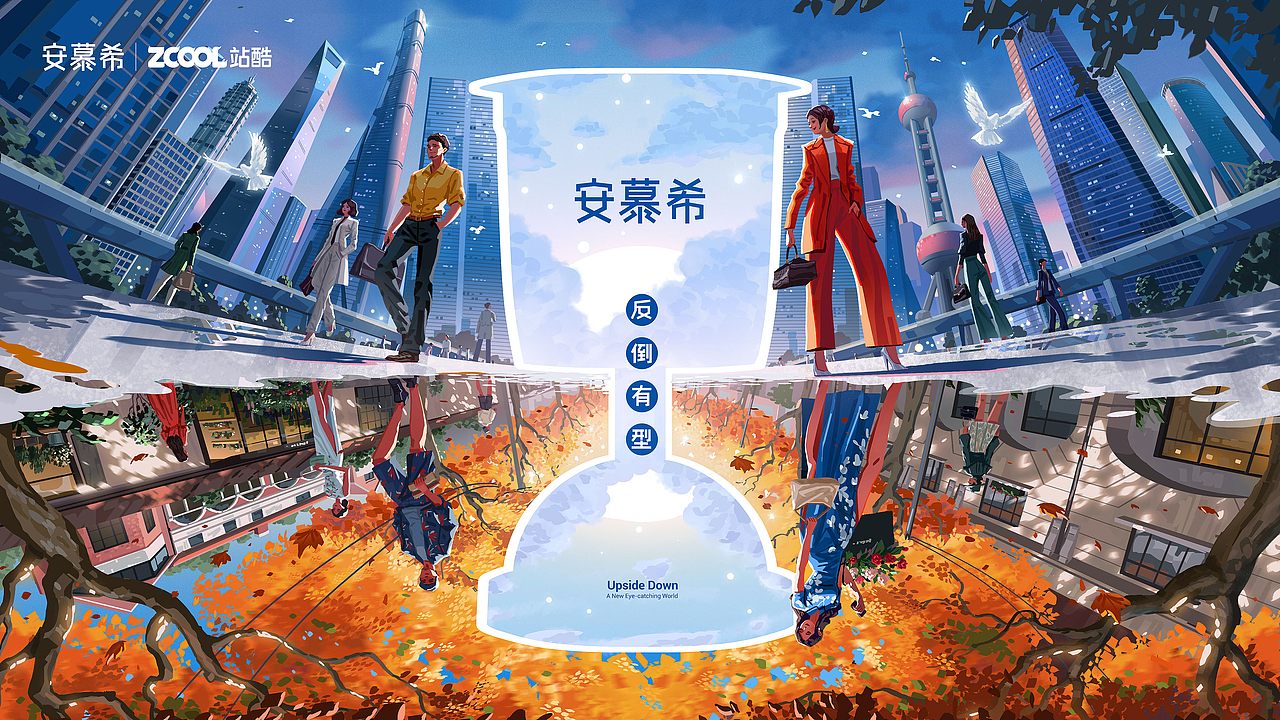 安慕希 反倒有型 上海（图ZMjIzNTY3ODE2） - 商业插画 - 站酷设计师Canzone原创素材 - 站酷ZCOOL