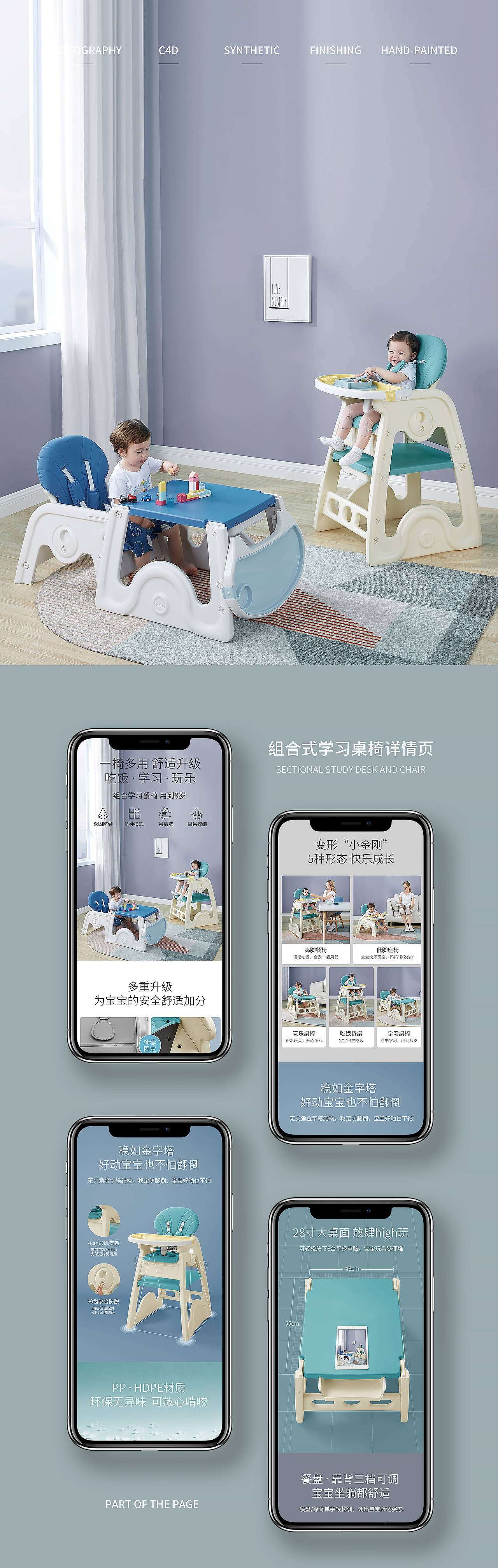 喂養(yǎng)類產(chǎn)品 組合式學(xué)習(xí)桌椅 詳情頁（圖ZMjc3NDU2OTcy） - 電商 - 站酷設(shè)計(jì)師元翼傳媒原創(chuàng)素材 - 站酷ZCOOL