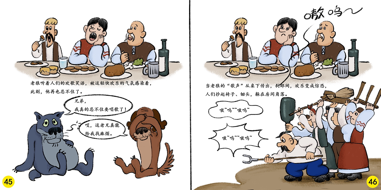 儿童绘本插图