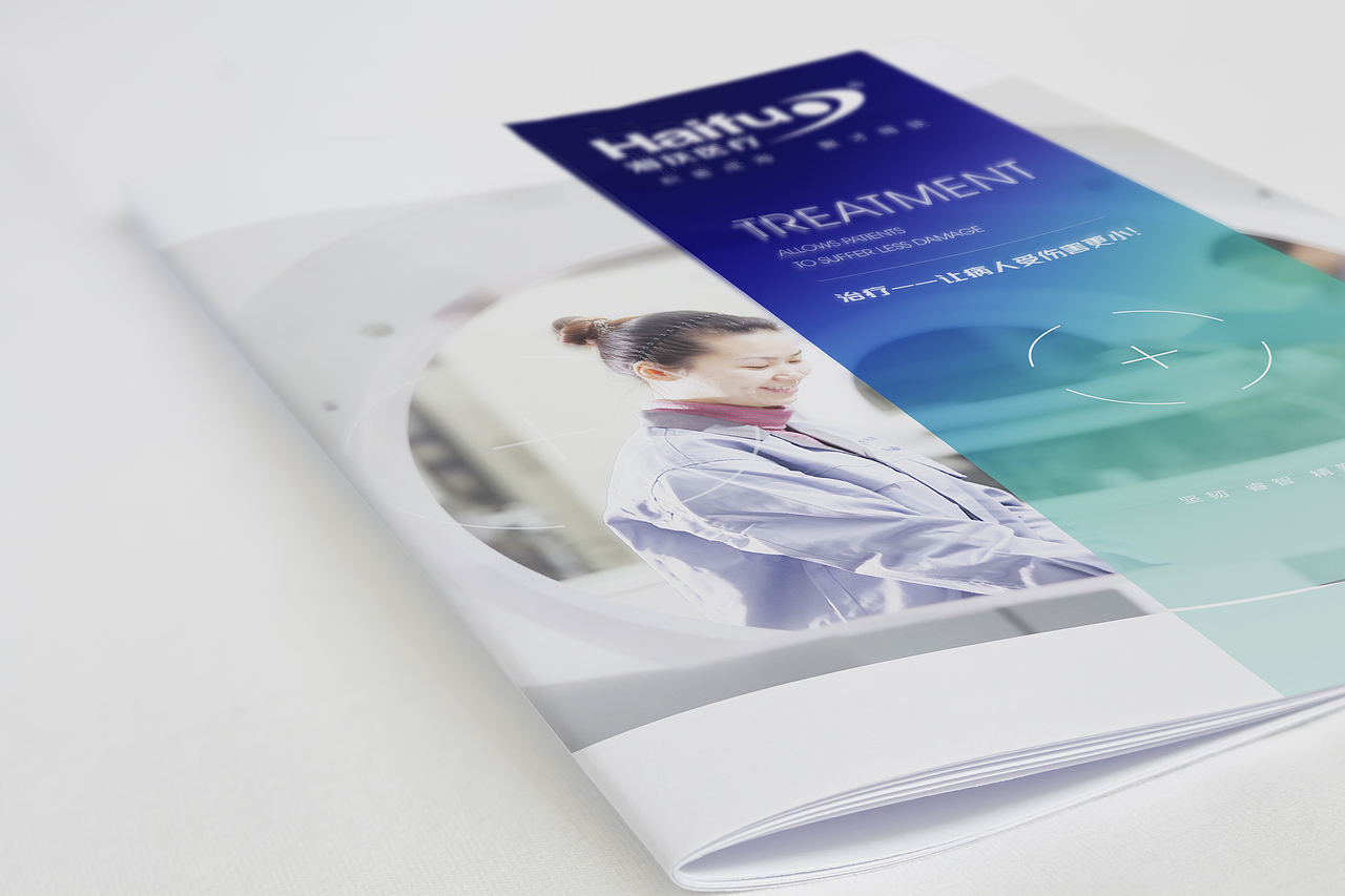 医疗画册 设计提案稿