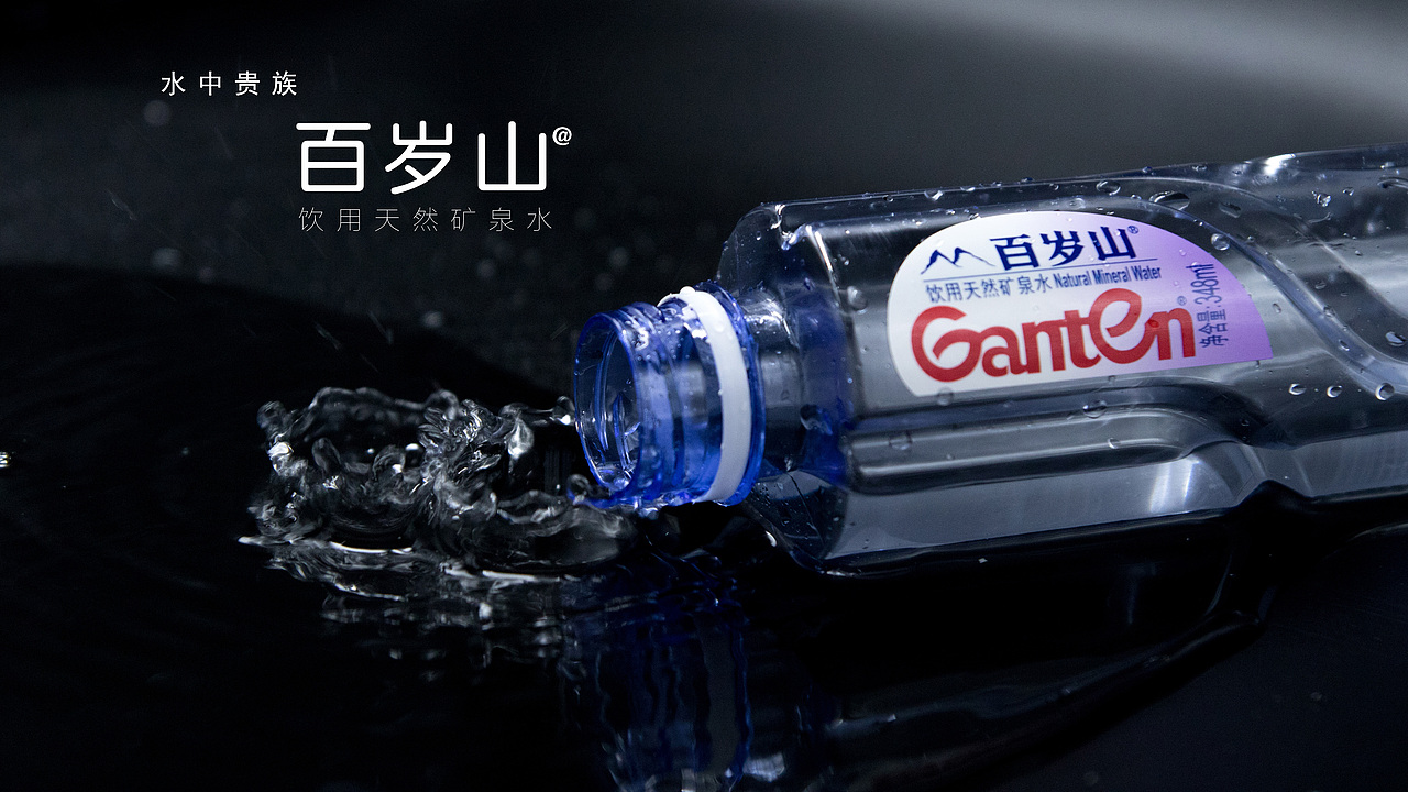 百岁山产品拍摄