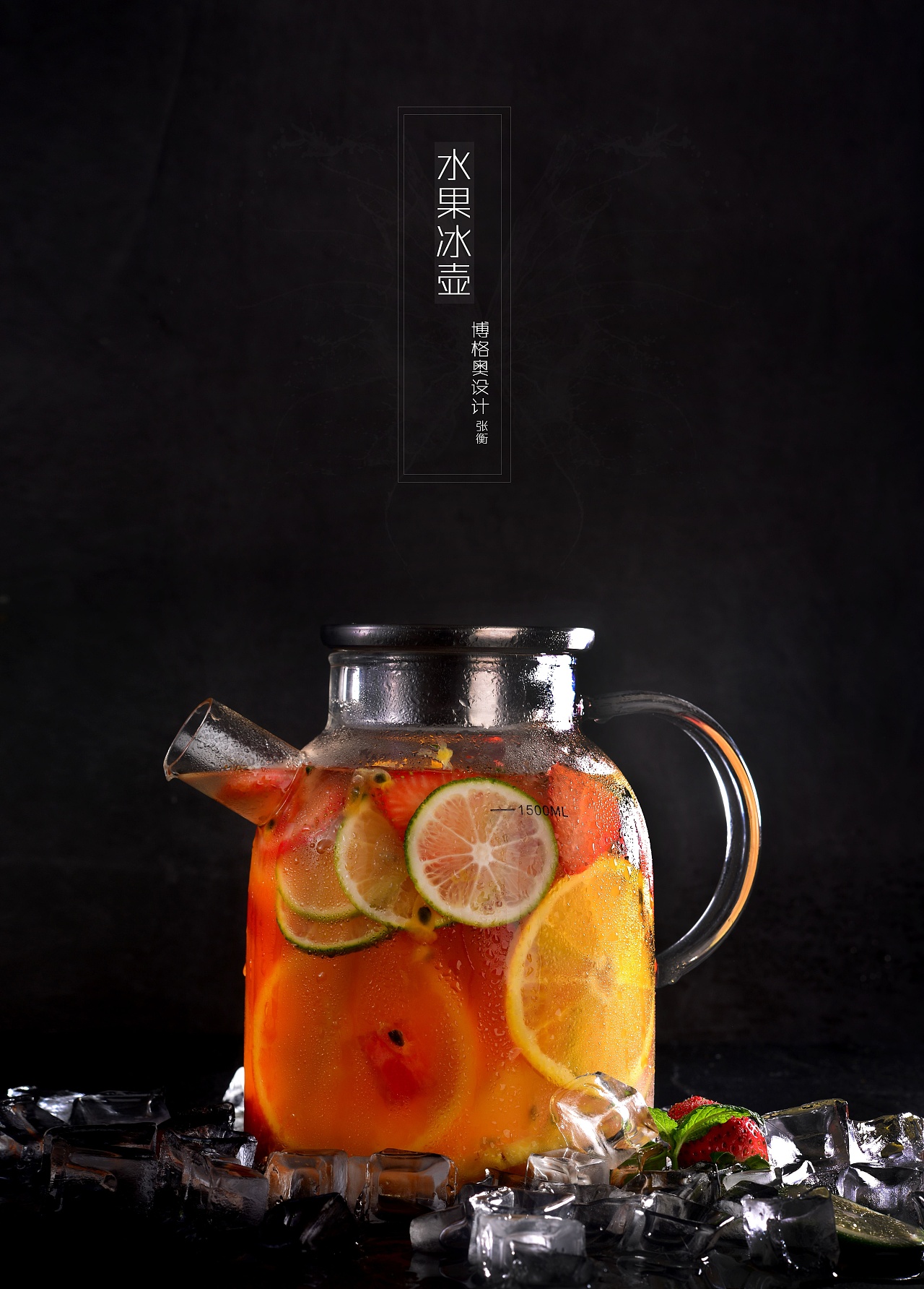 冰镇柠檬红茶拍摄二_西山食纪-站酷ZCOOL