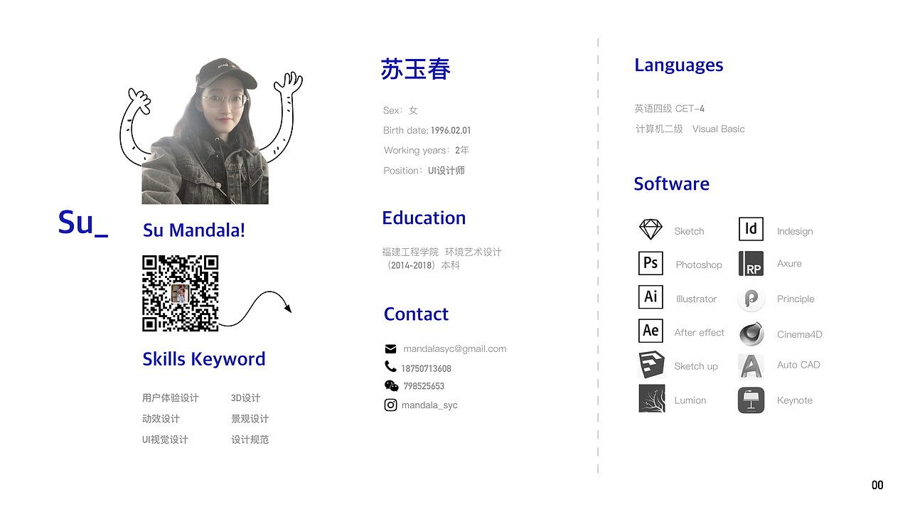 2019个人作品集(A)