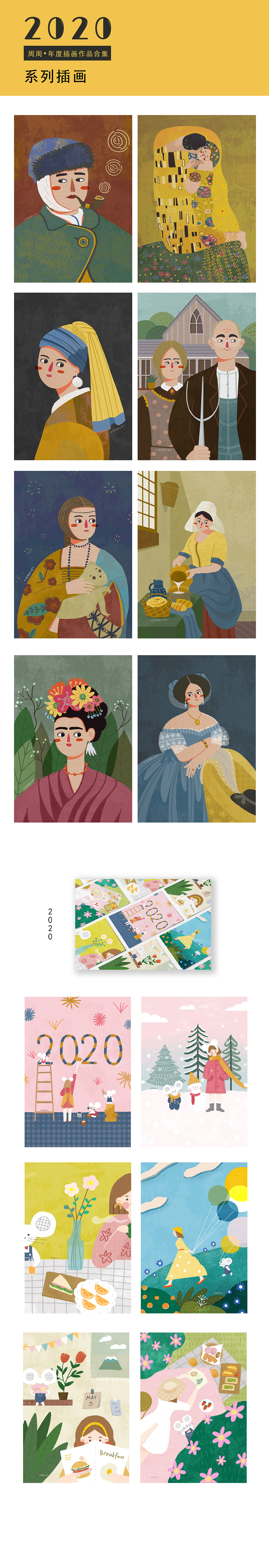 2020插画作品合集（图ZMjM4NTA3NTY0） - 艺术插画 - 站酷设计师周小岛zz原创素材 - 站酷ZCOOL