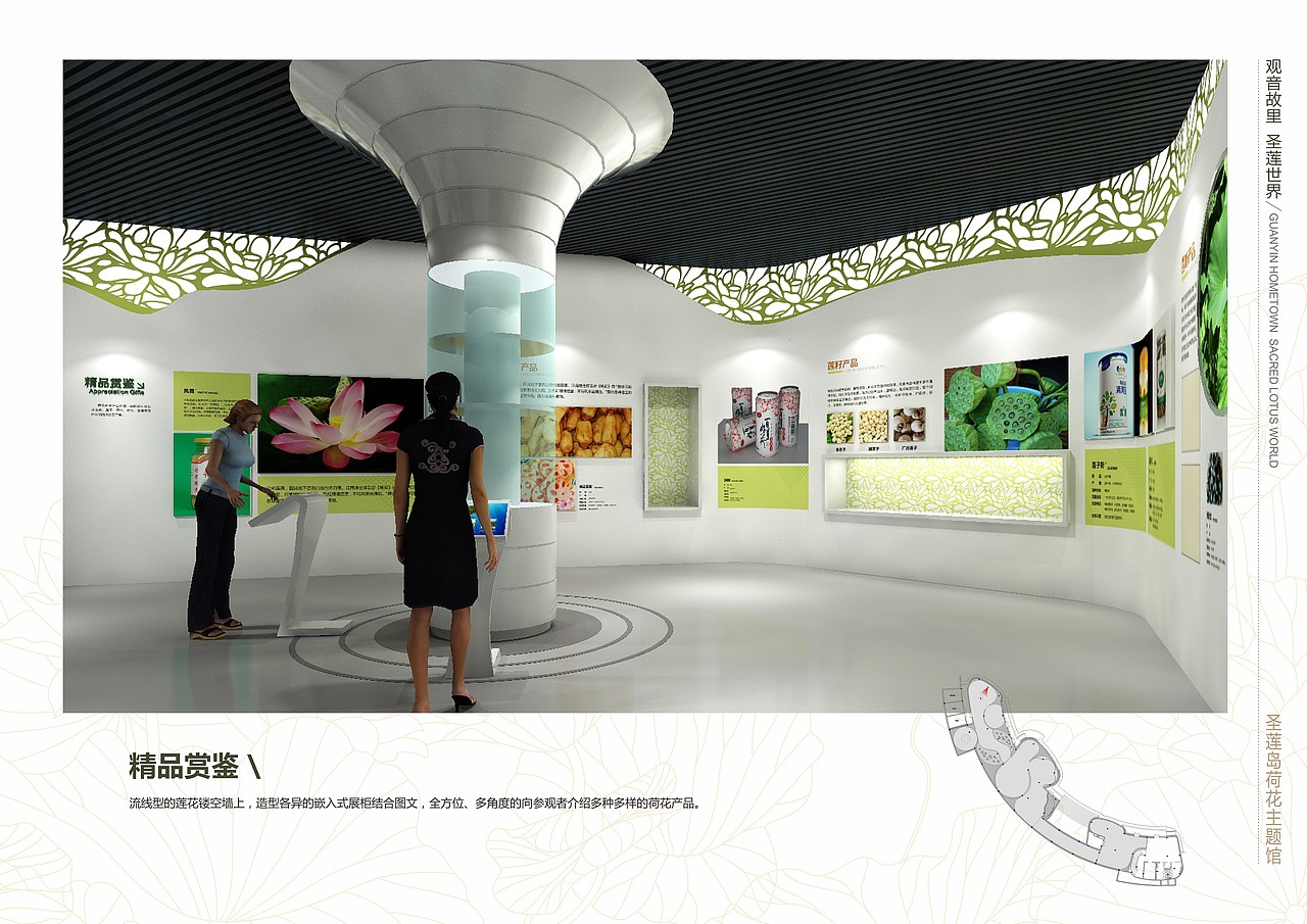 圣莲岛荷花主题馆设计方案（图ZMjcyMDA4NTQ4） - 展陈设计 - 站酷设计师浮小生弌笑原创素材 - 站酷ZCOOL