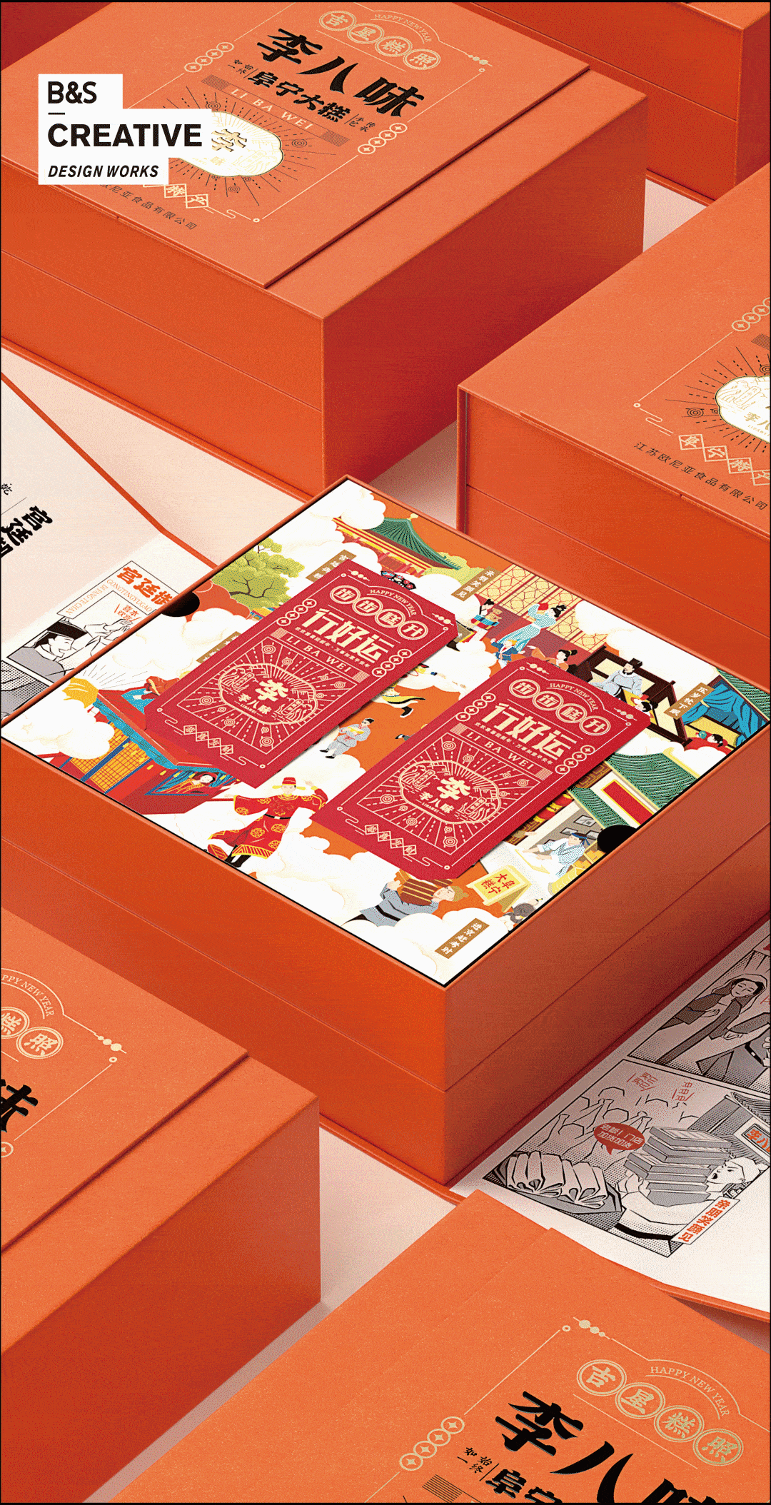 李八味×博狮 | 阜宁大糕 国潮礼盒（图ZMjg0NzM3NDY4） - 包装 - 站酷设计师博狮品牌设计原创素材 - 站酷ZCOOL