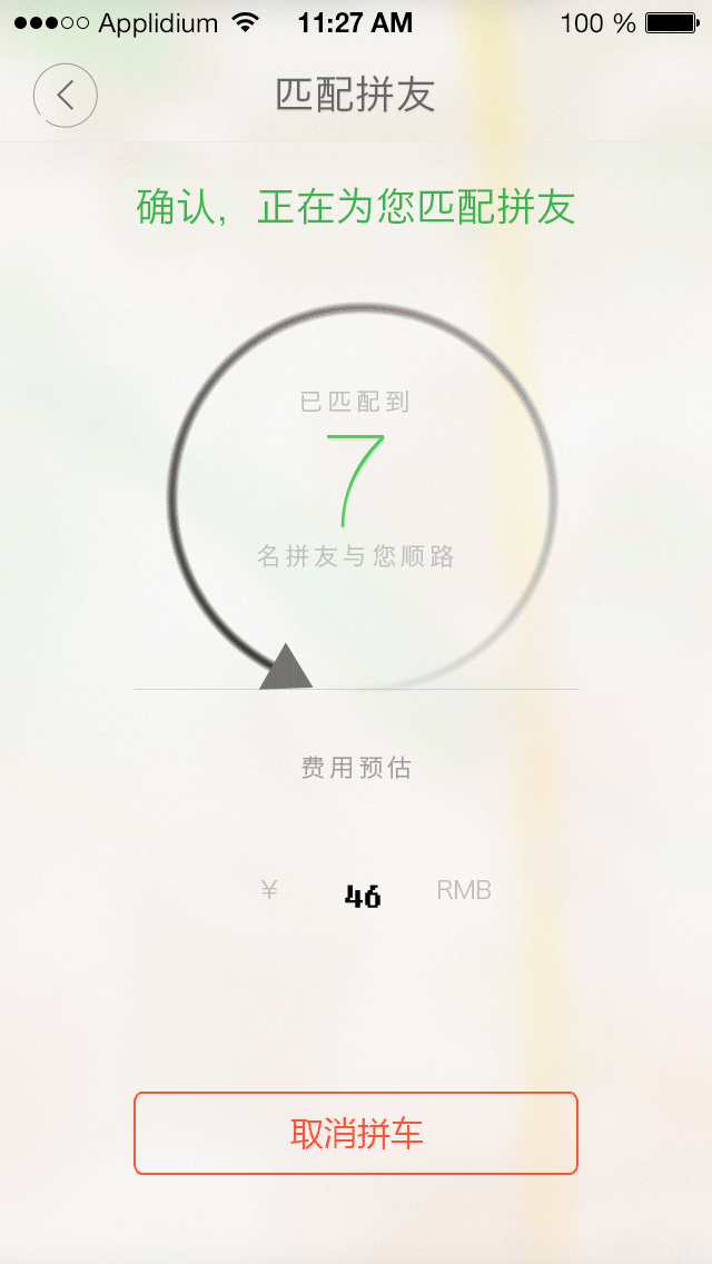 几个软件的小动效（图ZOTI4MDE1NTI=） - 动效设计 - 站酷设计师超级T原创素材 - 站酷ZCOOL