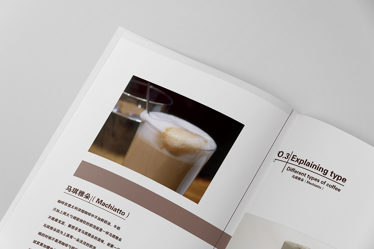 咖啡画册