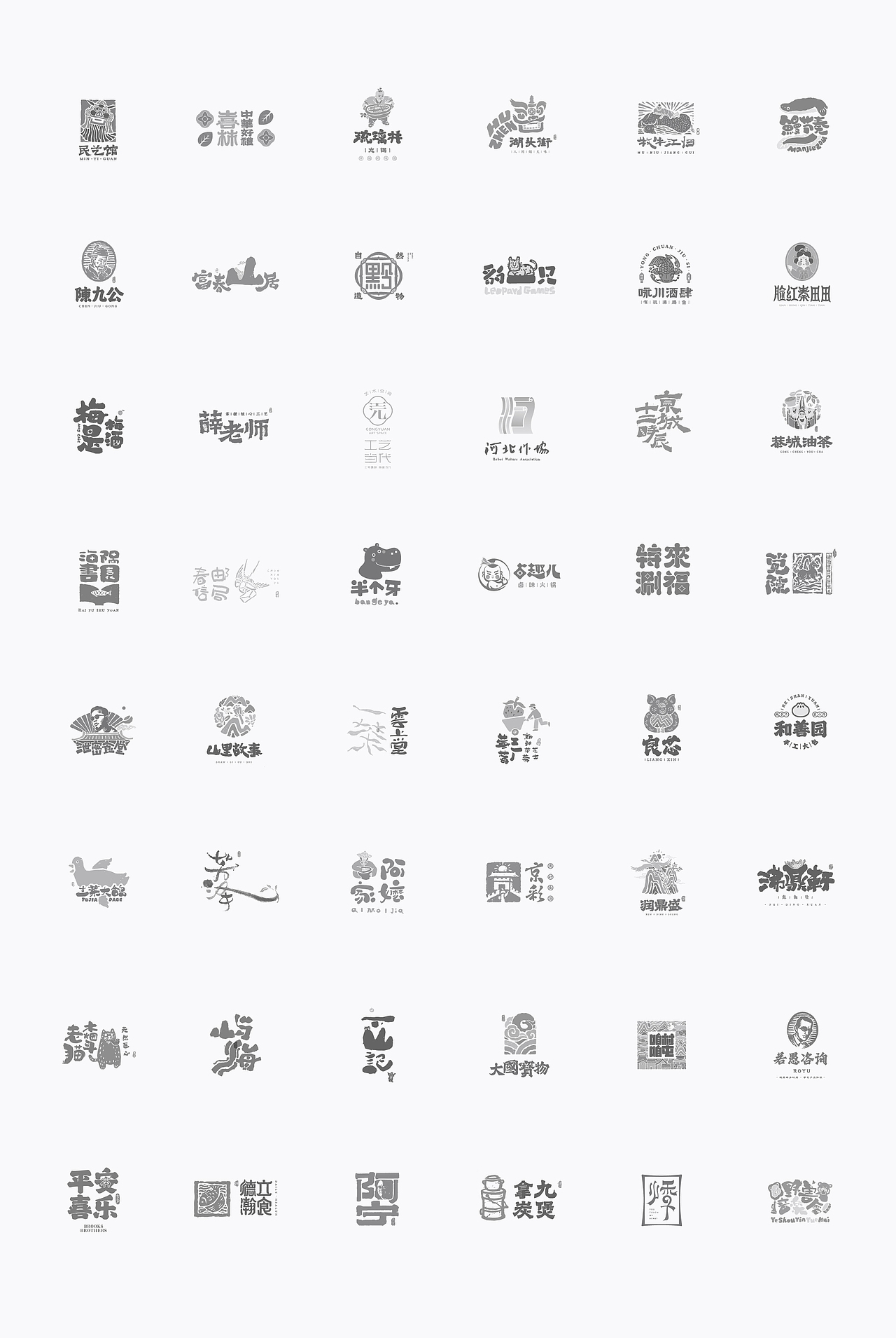 2021年商业案例100例（图ZMjg0MjU5OTYw） - Logo - 站酷设计师是無山居人原创素材 - 站酷ZCOOL