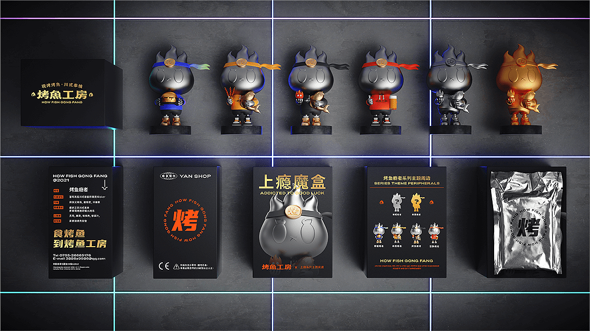 至道品牌 | 考魚工房 现烤烤鱼·川式串烧（图ZMzA0MzA4Mzcy） - 品牌 - 站酷设计师至道品牌原创素材 - 站酷ZCOOL