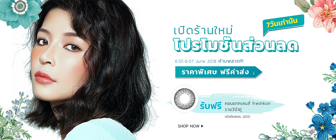 美瞳促销banner（图ZMTcwNzMzNDQw） - 电商 - 站酷设计师PANYUU原创素材 - 站酷ZCOOL