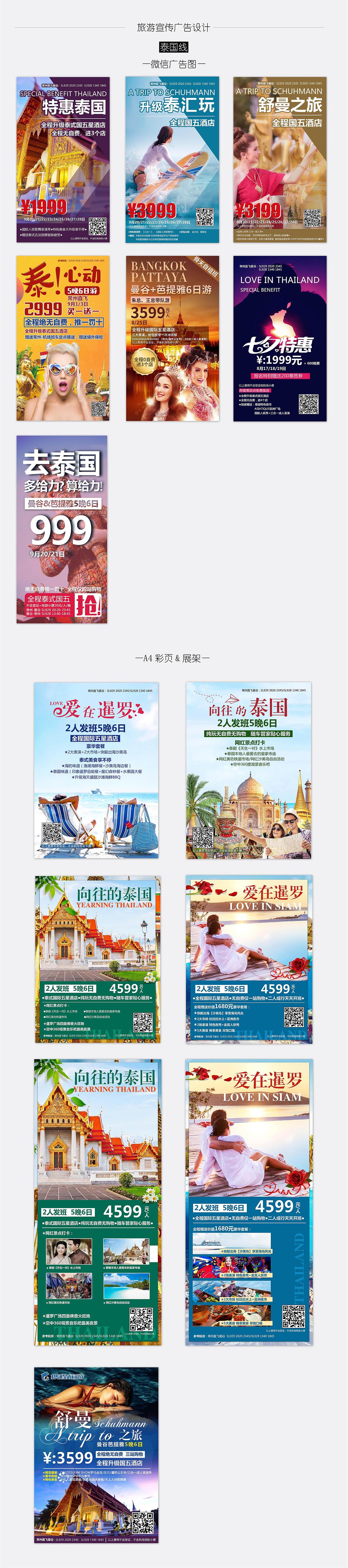 泰国旅游线路图