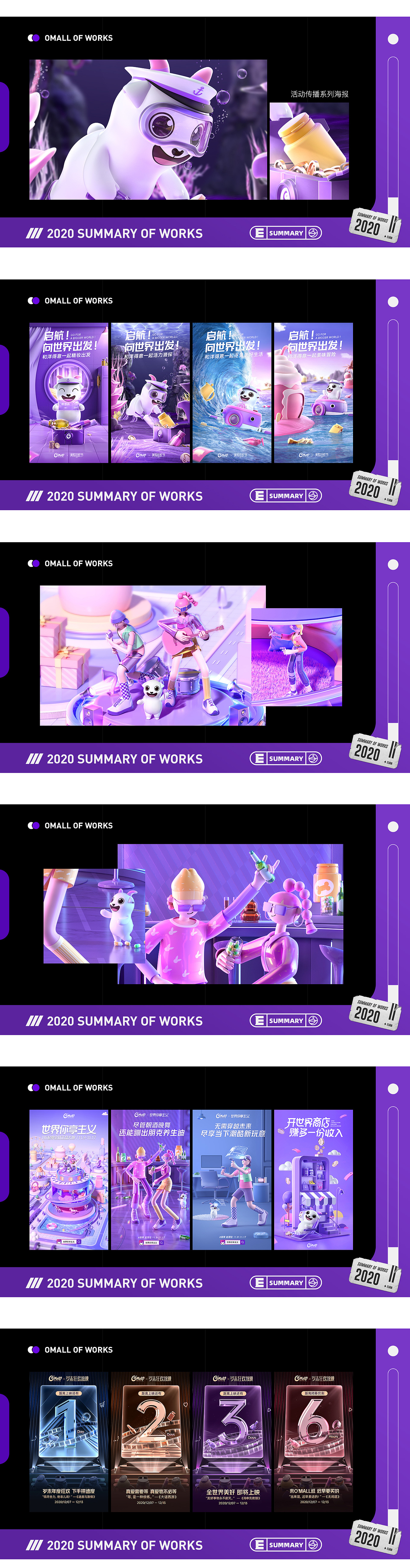 我的年度作品 | 2020