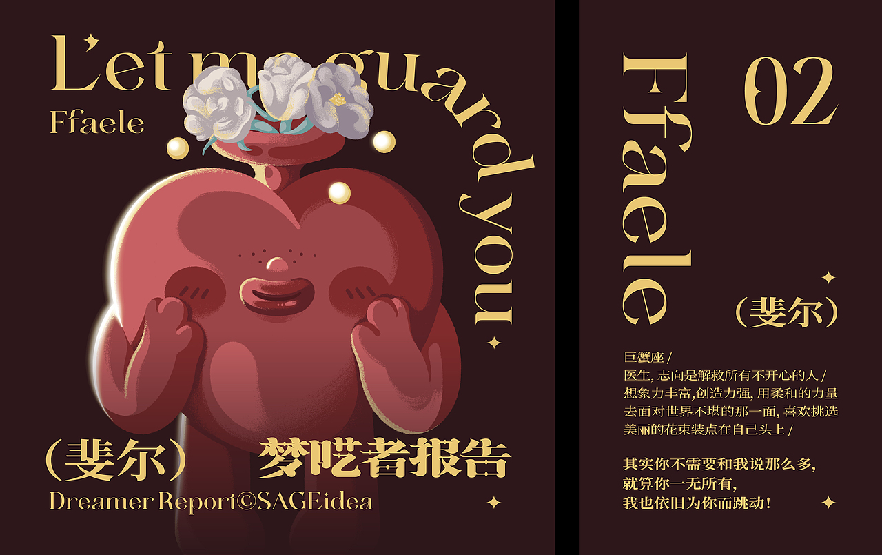 尚智原创IP | 梦呓者报告IP形象设计（可授权）（图ZMjc0OTgxNDQ4） - IP形象 - 站酷设计师尚智品牌和IP设计原创素材 - 站酷ZCOOL