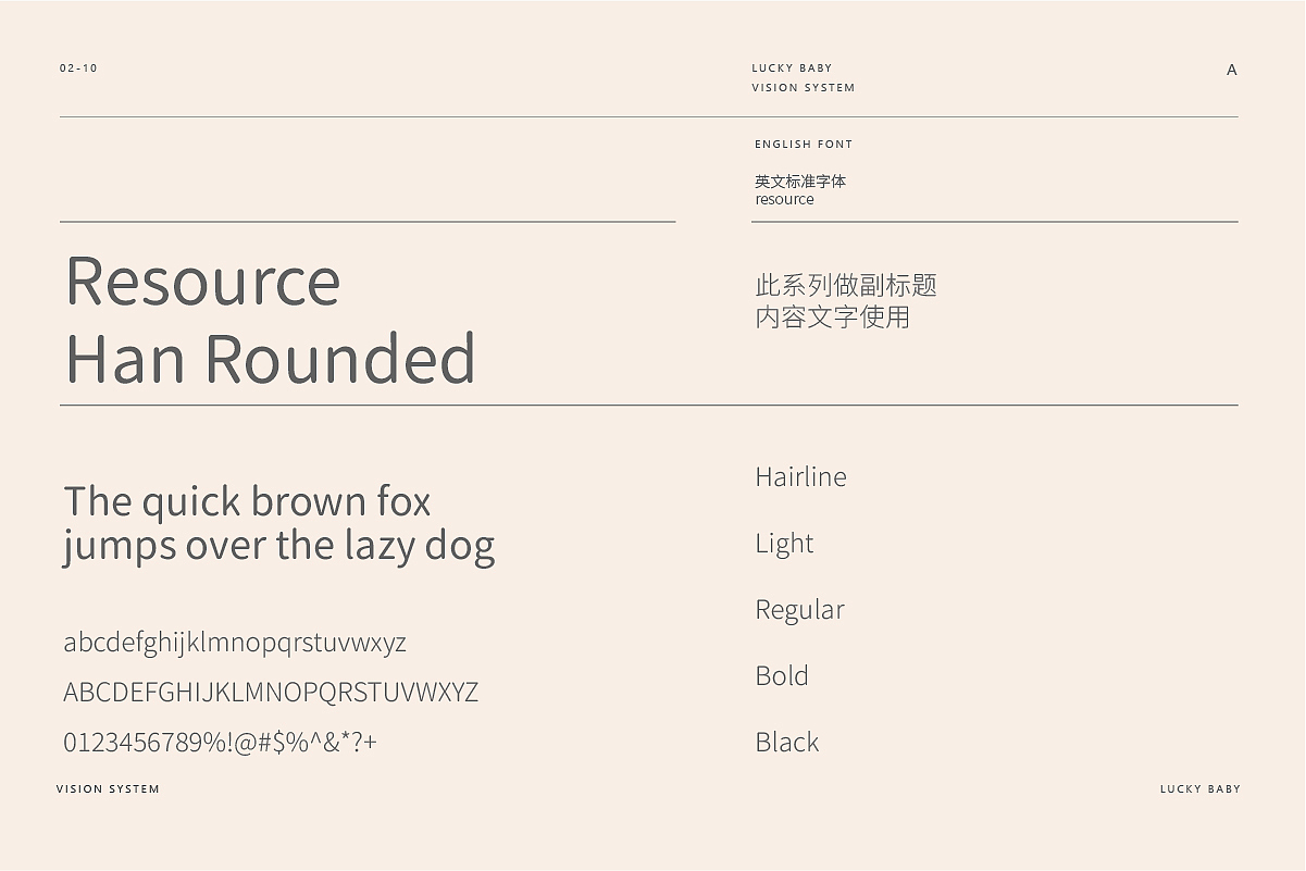 luckybaby品牌视觉策划