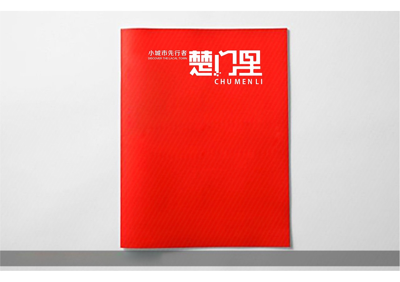 陈飞字体设计《品牌设计》