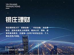 理财网页