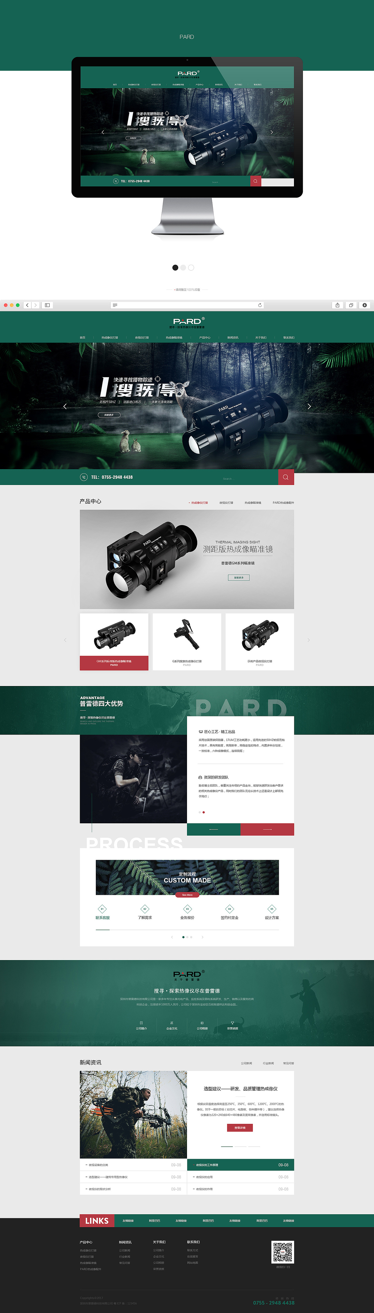 几个营销型网站