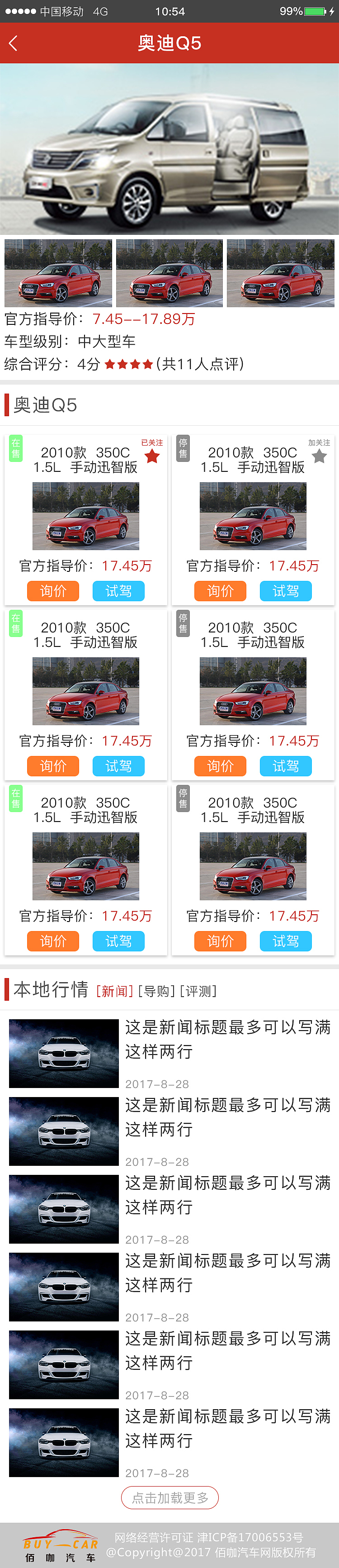 汽车媒体网站手机端（图ZMTA1NzM5ODE2） - 移动端网页 - 站酷设计师cl蕾蕾蕾蕾蕾原创素材 - 站酷ZCOOL