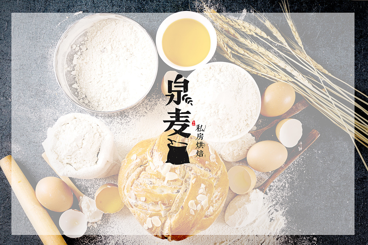 烘焙、甜品店VI品牌设计