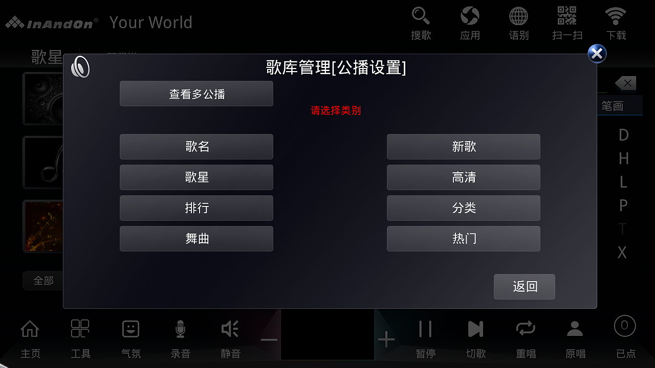 音王点歌机KV-E3点歌机UI界面设计（图ZMTUwMTM3Mzg4） - 软件界面 - 站酷设计师zhouxiongwei原创素材 - 站酷ZCOOL
