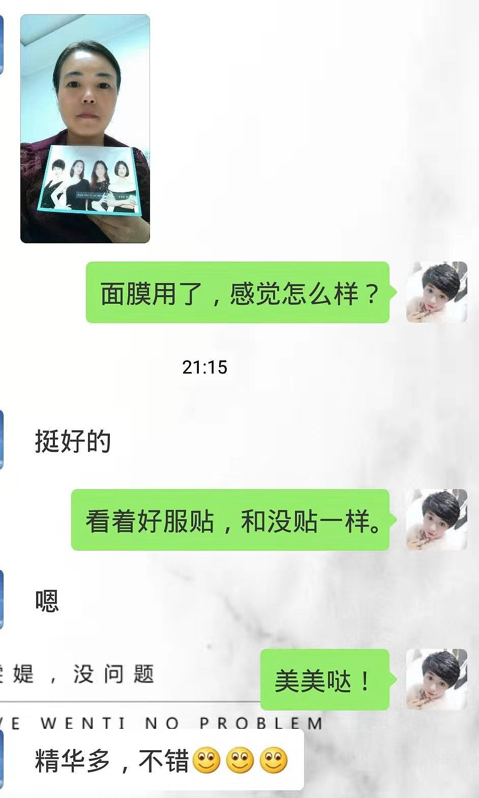 有雯媞|没问题|一颗向上的心不该有下坠的皱纹