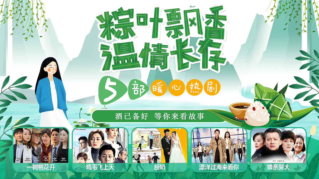 影视剧产品（图ZMTUxNjM5NjUy） - 海报 - 站酷设计师SKT1Wu原创素材 - 站酷ZCOOL