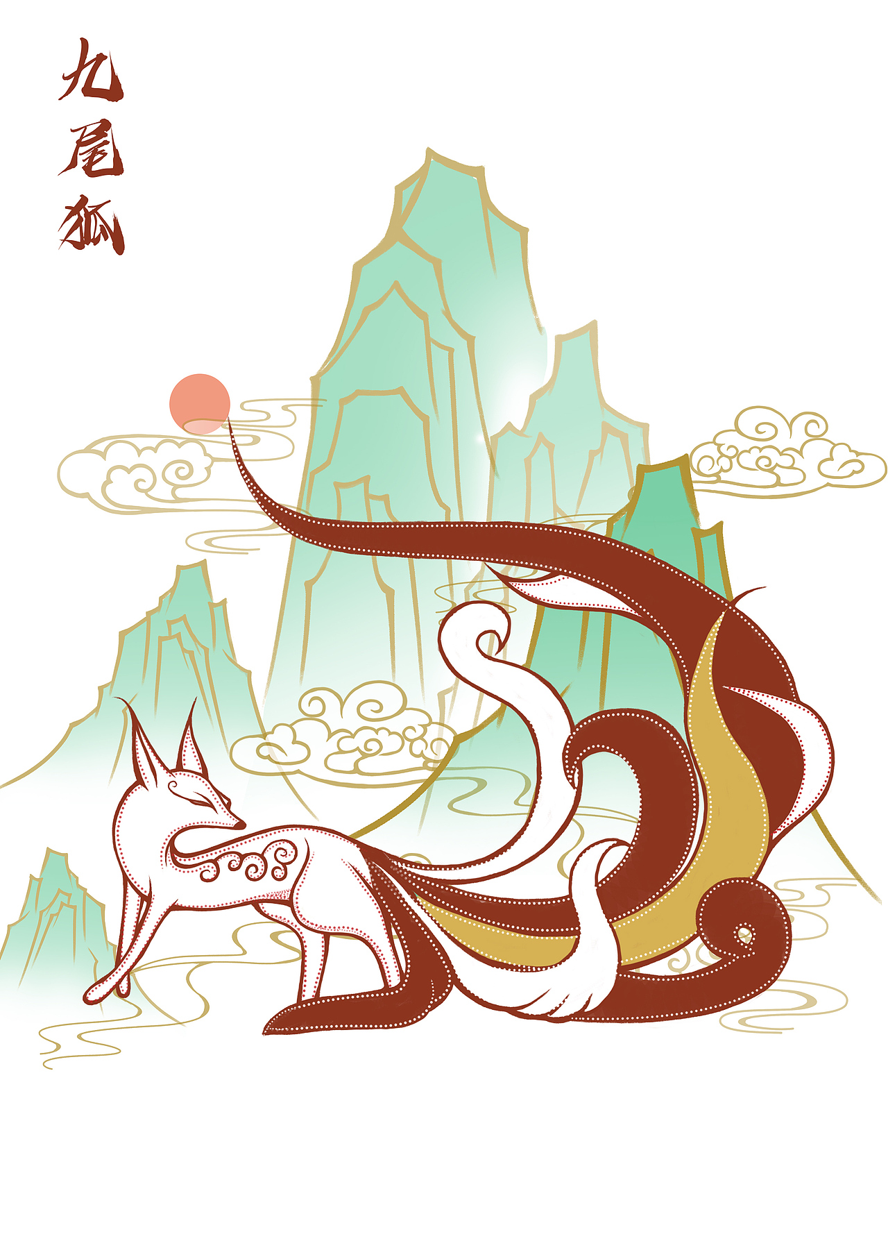 《山海經(jīng)》異獸插畫（圖ZMjAyMjk0NzIw） - 創(chuàng)作習作 - 站酷設計師某吹雪原創(chuàng)素材 - 站酷ZCOOL