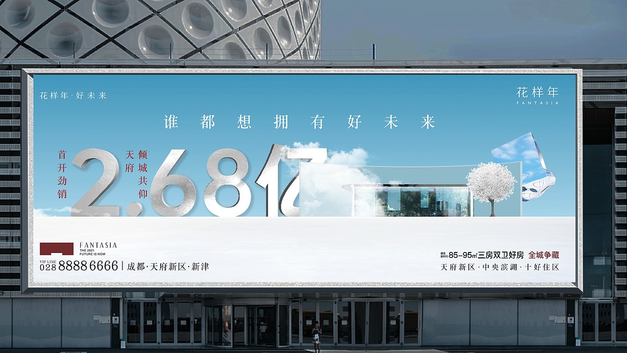 花样年提案飞机稿（图ZMjU0NjY2NzAw） - 品牌 - 站酷设计师川十三losings原创素材 - 站酷ZCOOL