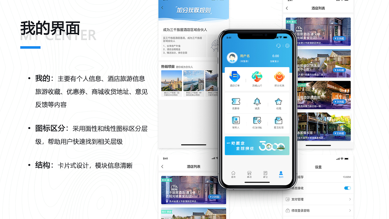 实习作品集（图ZMjYyNzUyNjY4） - 其他UI - 站酷设计师甜豆小笼包原创素材 - 站酷ZCOOL