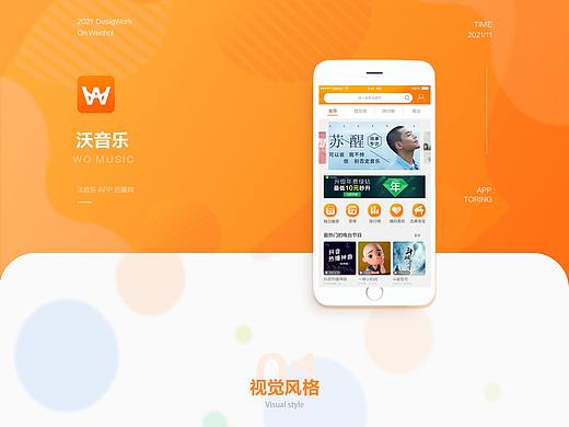 UI包装（个人主页-ZNTczMTExODg=） - 其他UI - 站酷设计师黎梨原创素材 - 站酷ZCOOL