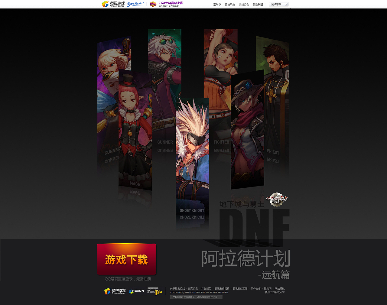 地下城与勇士页面设计（图ZNDMxMTgxMg==） - 图标 - 站酷设计师兔爷Anni原创素材 - 站酷ZCOOL