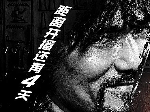 《冒险王卫斯理之支离人》倒计时 朋友圈小视频