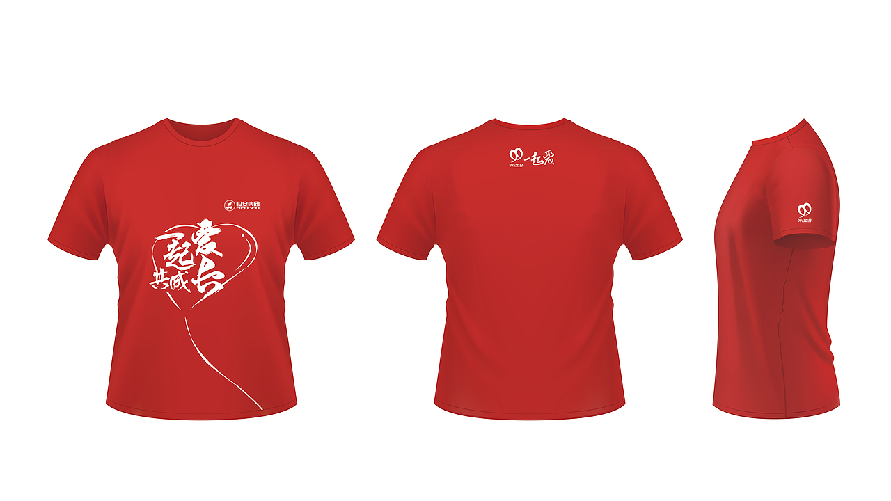 2017/08/07 99公益.一起爱共成长（图ZMTgzNDAxNjQ0） - 字体/字形 - 站酷设计师暮冬贰柒原创素材 - 站酷ZCOOL