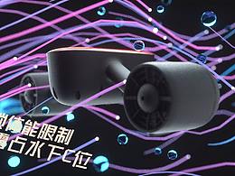 【C4D动效】Geneinno水下助推器