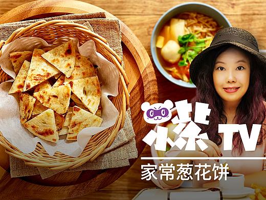 小紫TV:大葱的逆袭,花式宅家做面食