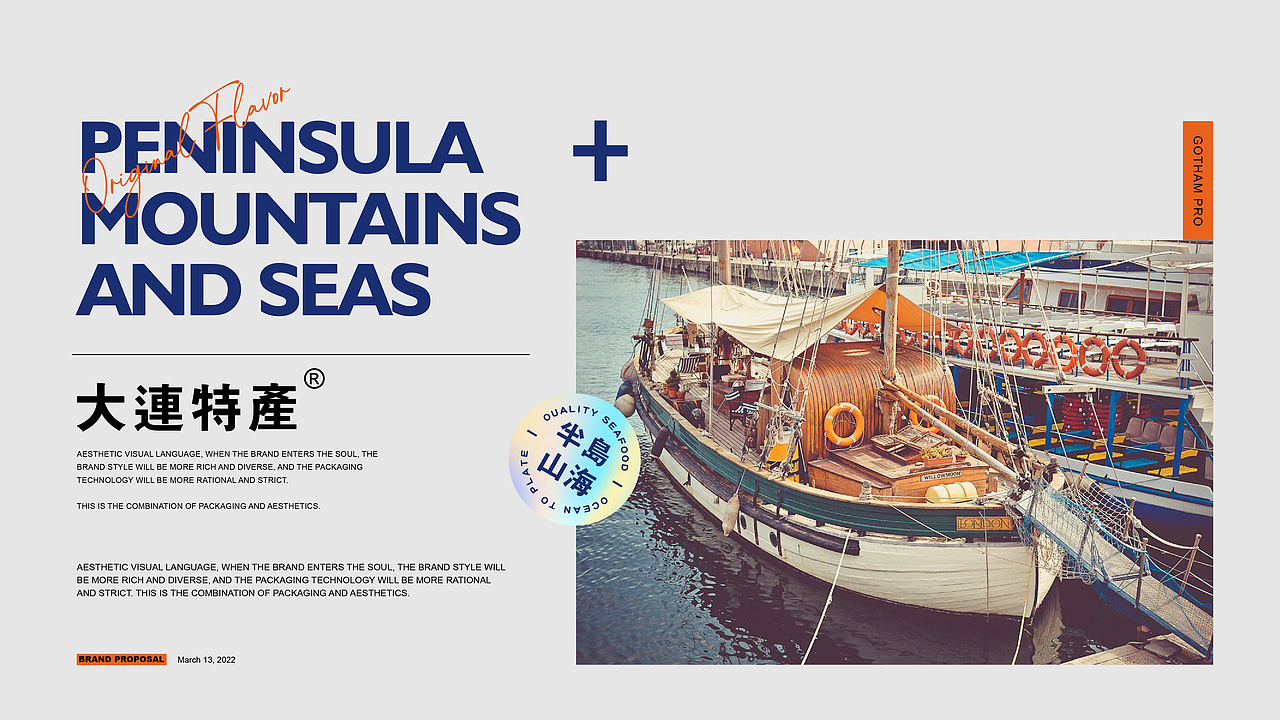 半岛山海｜品牌包装全案（图ZMjkyODMwNTYw） - 品牌 - 站酷设计师大盛来了原创素材 - 站酷ZCOOL