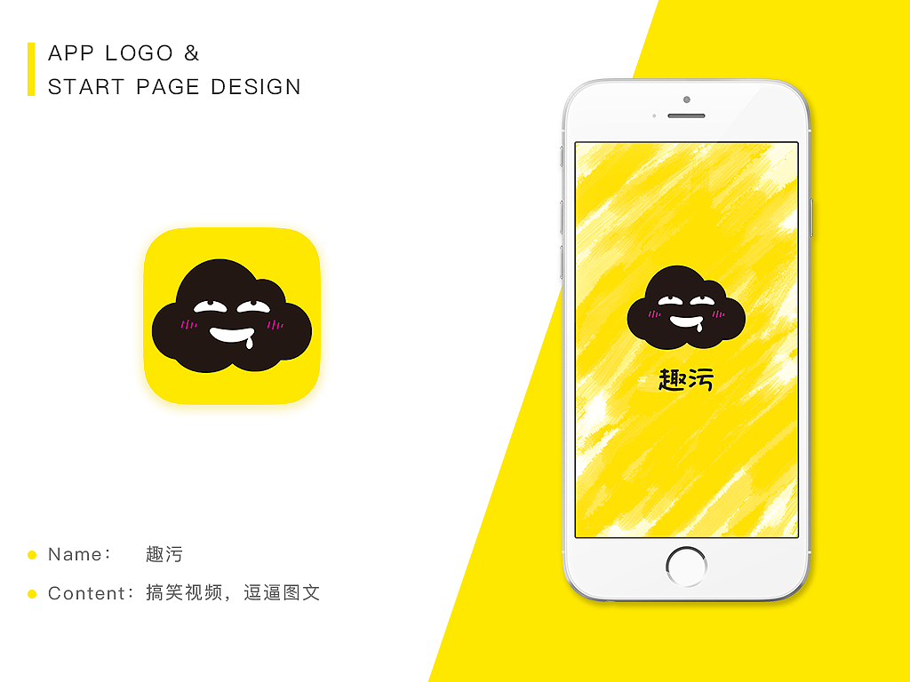 APP图标＋启动页