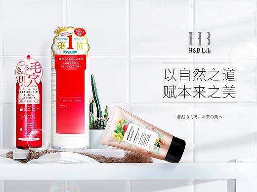 HBlab海外旗舰店页面素材