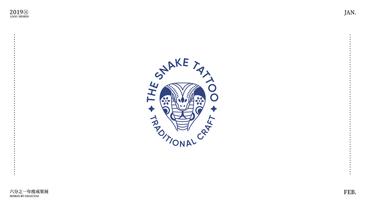 六分之一年度标志总结